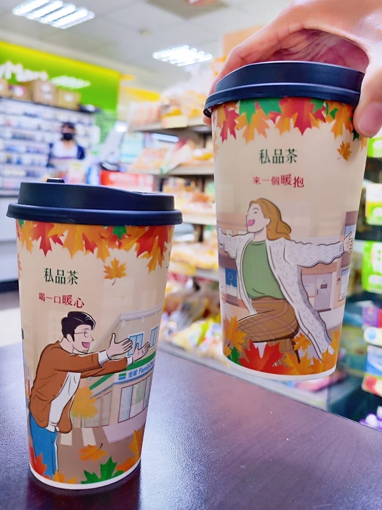 | 全家便利商店最新茶飲 | 茗京萃茶飲 x 紫蘇飲 新登場.熱呼呼療癒又暖心! - 第5張圖 | 全家便利商店最新茶飲 | 茗京萃茶飲 x 紫蘇飲 新登場.熱呼呼療癒又暖心!