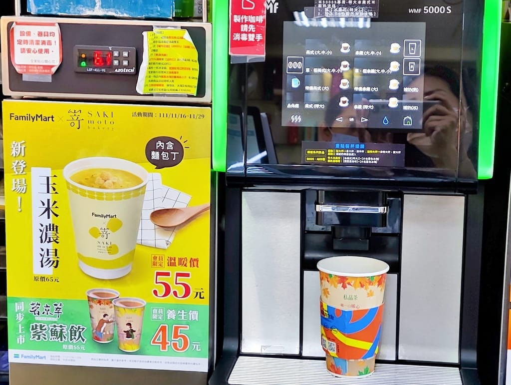 | 全家便利商店最新茶飲 | 茗京萃茶飲 x 紫蘇飲 新登場.熱呼呼療癒又暖心! - 第4張圖 | 全家便利商店最新茶飲 | 茗京萃茶飲 x 紫蘇飲 新登場.熱呼呼療癒又暖心!