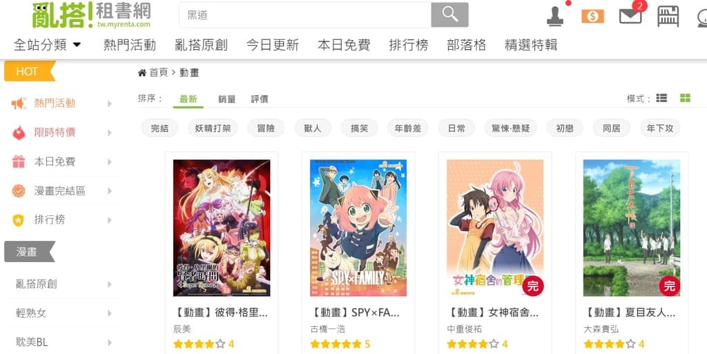 | 電子書推薦 | 亂搭租書網,24小時天天看小說漫畫,人氣正版漫畫一次看個夠! - 第24張圖 | 電子書推薦 | 亂搭租書網,24小時天天看小說漫畫,人氣正版漫畫一次看個夠!
