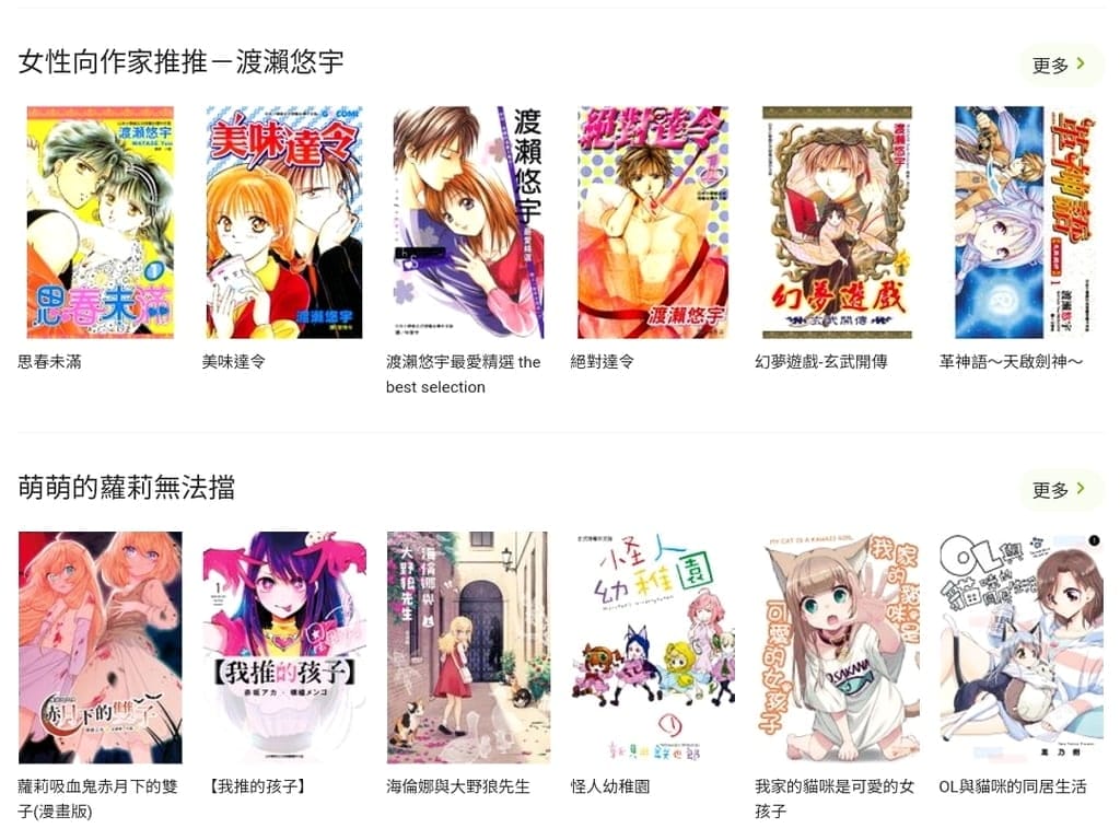 | 電子書推薦 | 亂搭租書網,24小時天天看小說漫畫,人氣正版漫畫一次看個夠! - 第7張圖 | 電子書推薦 | 亂搭租書網,24小時天天看小說漫畫,人氣正版漫畫一次看個夠!