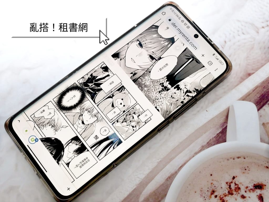 | 電子書推薦 | 亂搭租書網,24小時天天看小說漫畫,人氣正版漫畫一次看個夠! - 第1張圖 | 電子書推薦 | 亂搭租書網,24小時天天看小說漫畫,人氣正版漫畫一次看個夠!