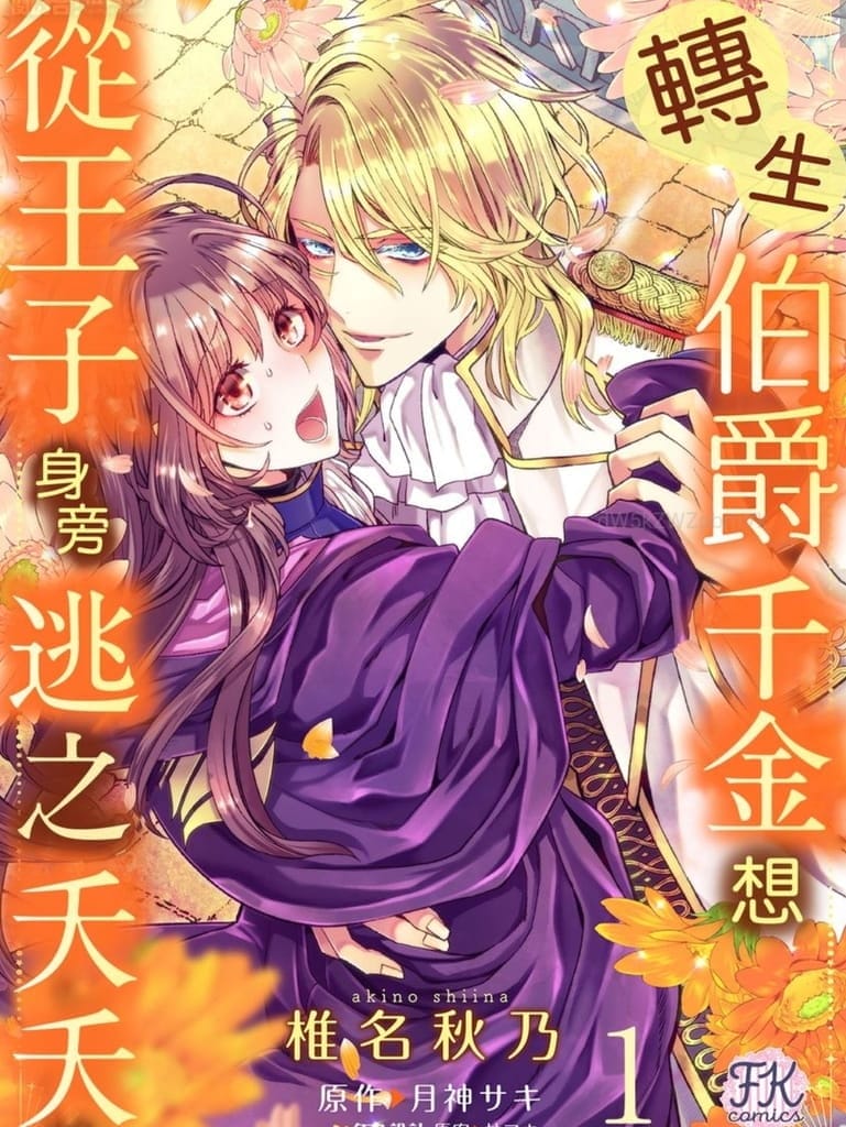 | 電子書推薦 | 亂搭租書網,24小時天天看小說漫畫,人氣正版漫畫一次看個夠! - 第17張圖 | 電子書推薦 | 亂搭租書網,24小時天天看小說漫畫,人氣正版漫畫一次看個夠!
