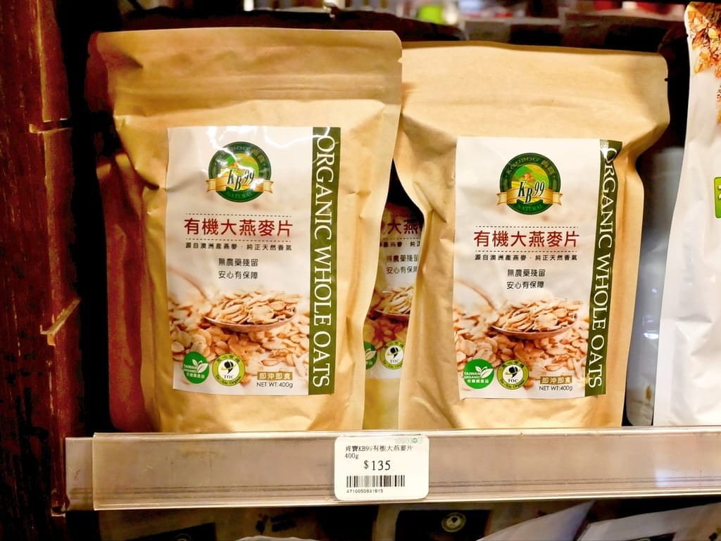 | 天然/有機食品推薦 | 帶你逛『天和鮮物』華山旗艦店 – 肯寶KB99.純杏仁粉 / 植物蛋白素 / 綜合堅果仁 / 有機奇亞籽.富含多種人體必需營養素! - 第18張圖 | 天然/有機食品推薦 | 帶你逛『天和鮮物』華山旗艦店 – 肯寶KB99.純杏仁粉 / 植物蛋白素 / 綜合堅果仁 / 有機奇亞籽.富含多種人體必需營養素!