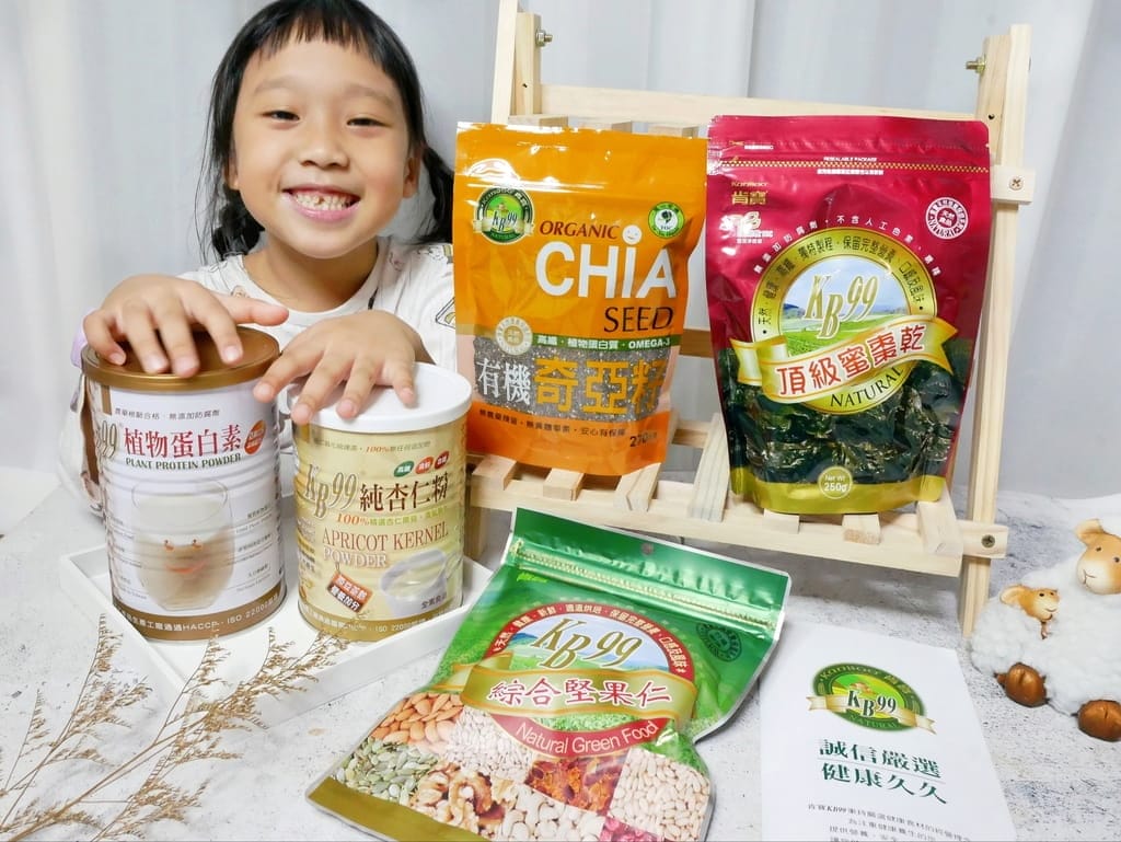 | 天然/有機食品推薦 | 帶你逛『天和鮮物』華山旗艦店 – 肯寶KB99.純杏仁粉 / 植物蛋白素 / 綜合堅果仁 / 有機奇亞籽.富含多種人體必需營養素! - 第68張圖 | 天然/有機食品推薦 | 帶你逛『天和鮮物』華山旗艦店 – 肯寶KB99.純杏仁粉 / 植物蛋白素 / 綜合堅果仁 / 有機奇亞籽.富含多種人體必需營養素!
