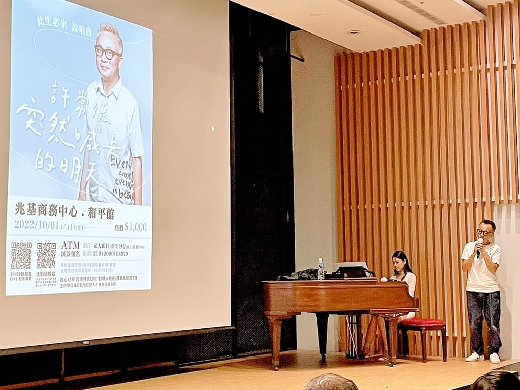 搶票倒數!許常德《突然喊卡的明天》說唱會給你最動人的情書!假日活動推薦! - 第1張圖 搶票倒數!許常德《突然喊卡的明天》說唱會給你最動人的情書!假日活動推薦!