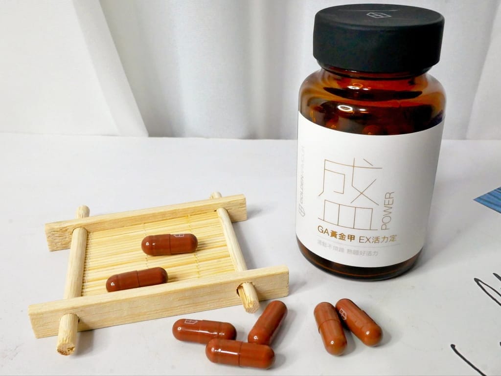 |助眠救星|GA黃金甲-EX活力定讓你放鬆好眠,活力滿滿,調整體質,保健食品推薦! - 第18張圖 |助眠救星|GA黃金甲-EX活力定讓你放鬆好眠,活力滿滿,調整體質,保健食品推薦!