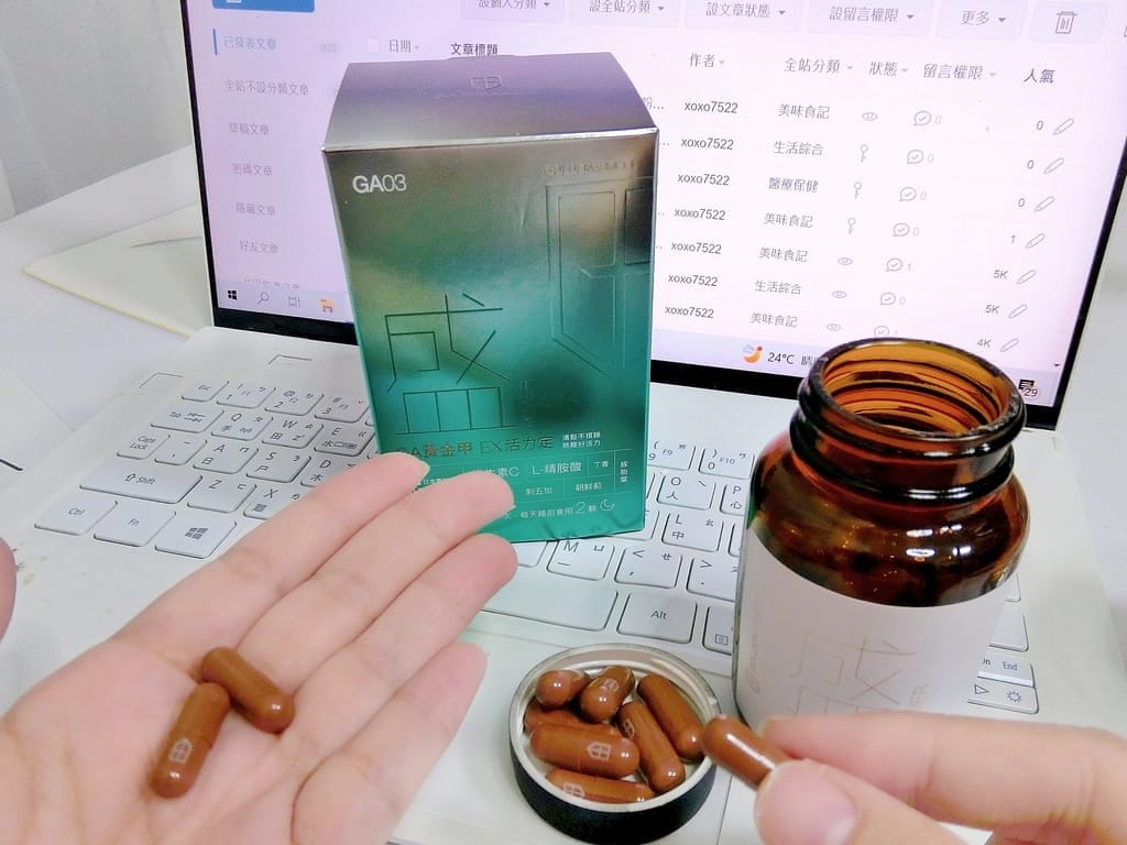 |助眠救星|GA黃金甲-EX活力定讓你放鬆好眠,活力滿滿,調整體質,保健食品推薦! - 第6張圖 |助眠救星|GA黃金甲-EX活力定讓你放鬆好眠,活力滿滿,調整體質,保健食品推薦!