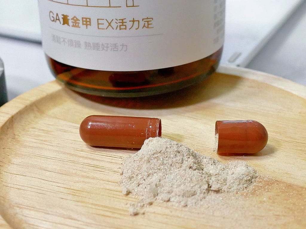 |助眠救星|GA黃金甲-EX活力定讓你放鬆好眠,活力滿滿,調整體質,保健食品推薦! - 第20張圖 |助眠救星|GA黃金甲-EX活力定讓你放鬆好眠,活力滿滿,調整體質,保健食品推薦!