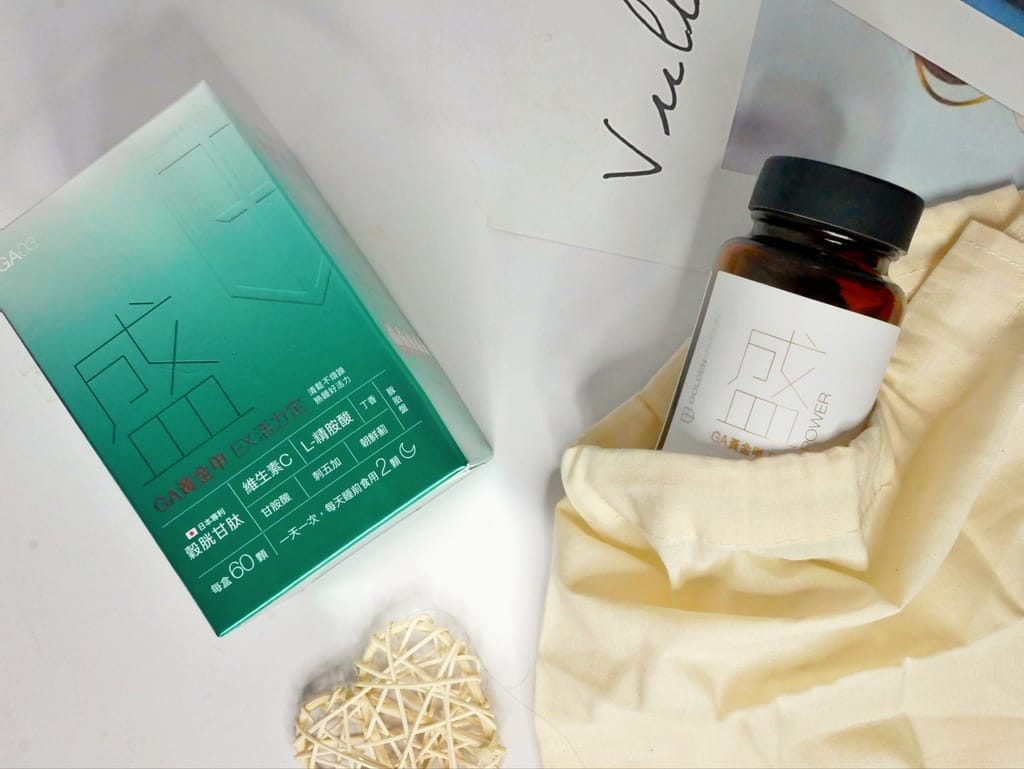 |助眠救星|GA黃金甲-EX活力定讓你放鬆好眠,活力滿滿,調整體質,保健食品推薦! - 第17張圖 |助眠救星|GA黃金甲-EX活力定讓你放鬆好眠,活力滿滿,調整體質,保健食品推薦!