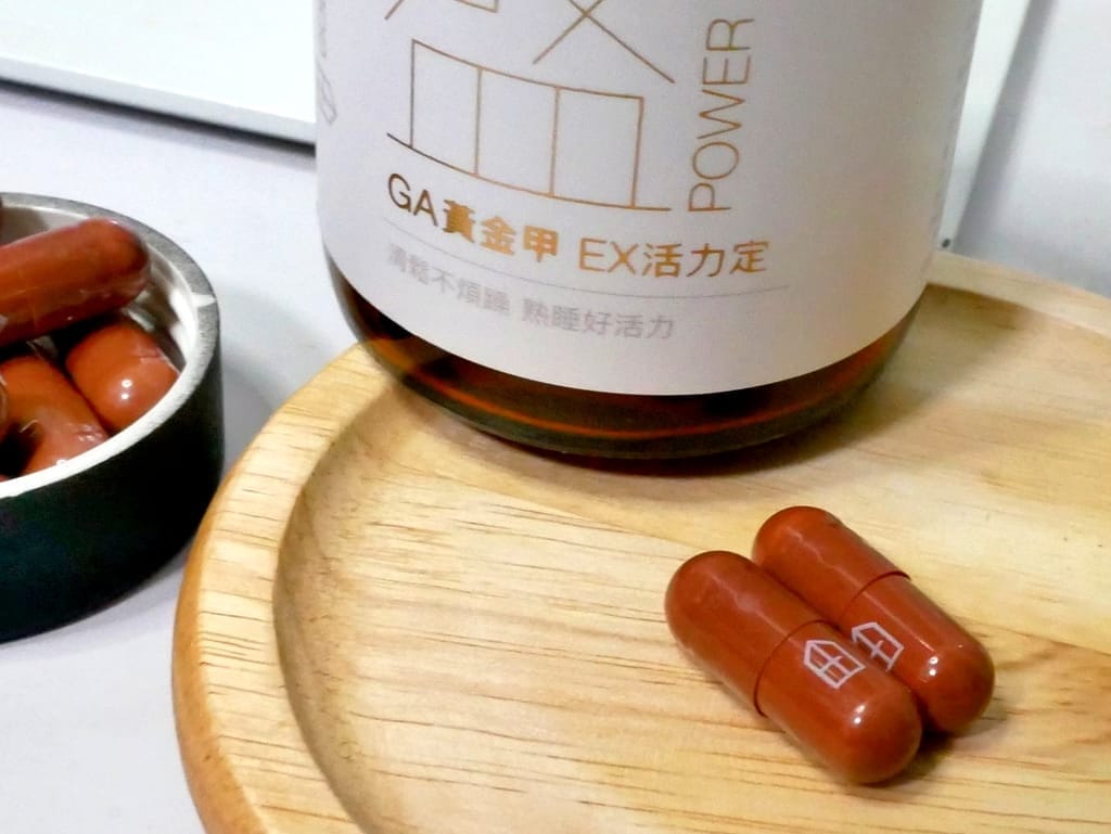 |助眠救星|GA黃金甲-EX活力定讓你放鬆好眠,活力滿滿,調整體質,保健食品推薦! - 第19張圖 |助眠救星|GA黃金甲-EX活力定讓你放鬆好眠,活力滿滿,調整體質,保健食品推薦!