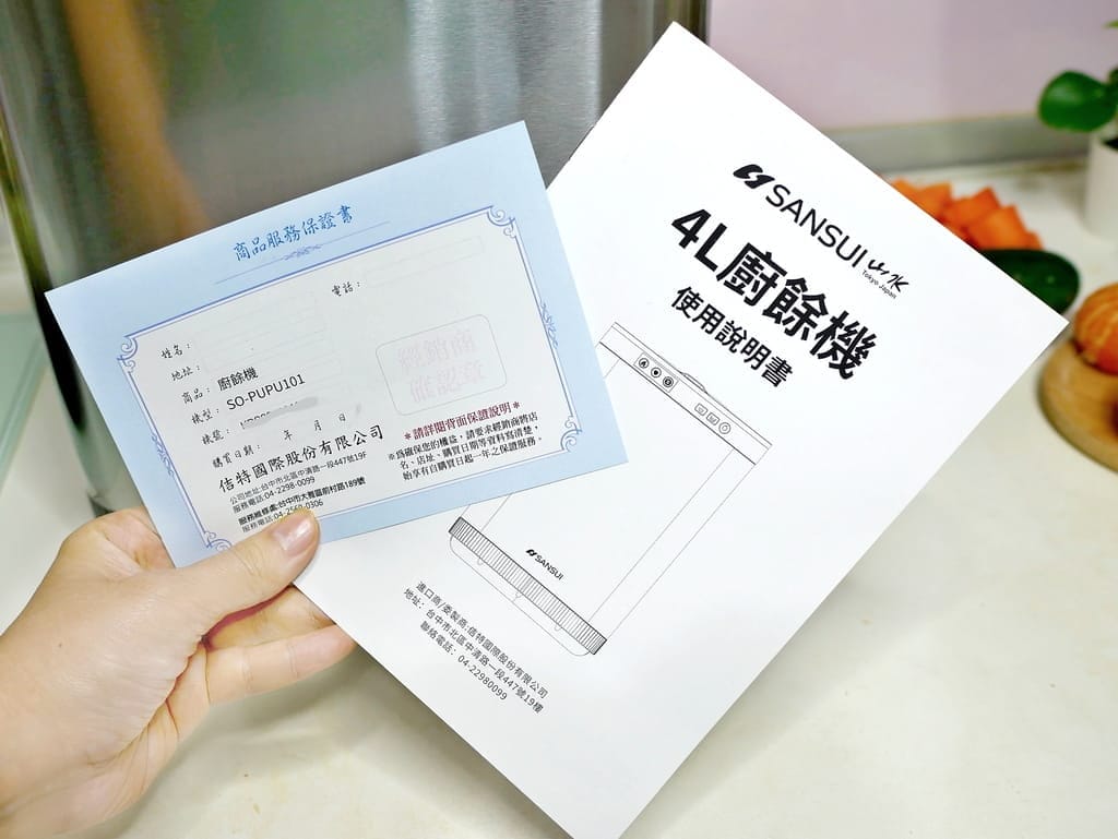 |廚餘機推薦|SANSUI山水 智能熱烘除臭4L廚餘機,乾燥研磨.讓垃圾變有機肥,高溫烘乾/UV殺菌,一鍵清洗,解決廚餘困擾! - 第7張圖 |廚餘機推薦|SANSUI山水 智能熱烘除臭4L廚餘機,乾燥研磨.讓垃圾變有機肥,高溫烘乾/UV殺菌,一鍵清洗,解決廚餘困擾!