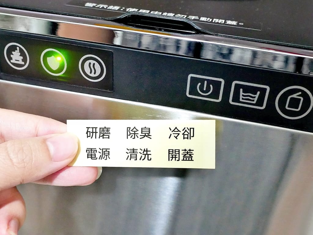 |廚餘機推薦|SANSUI山水 智能熱烘除臭4L廚餘機,乾燥研磨.讓垃圾變有機肥,高溫烘乾/UV殺菌,一鍵清洗,解決廚餘困擾! - 第30張圖 |廚餘機推薦|SANSUI山水 智能熱烘除臭4L廚餘機,乾燥研磨.讓垃圾變有機肥,高溫烘乾/UV殺菌,一鍵清洗,解決廚餘困擾!