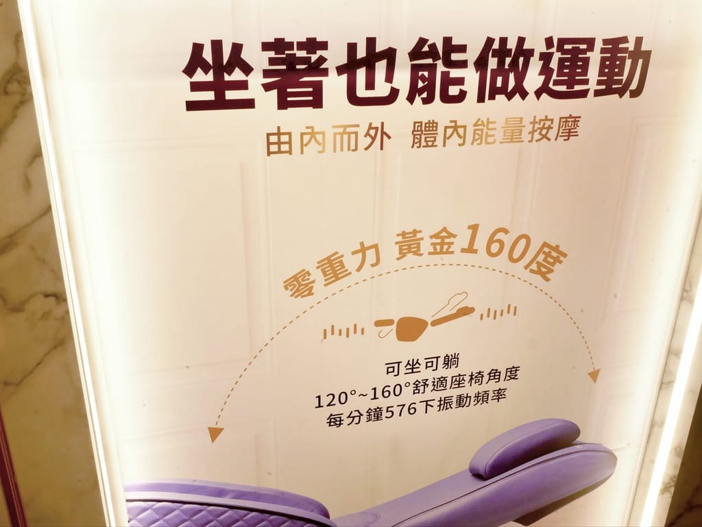|律動椅推薦|masse CEO律動王座.零重力的黃金傾斜角度,可釋放身心靈的壓力,提升能量/舒緩放鬆.忙碌現代人必備! - 第27張圖 |律動椅推薦|masse CEO律動王座.零重力的黃金傾斜角度,可釋放身心靈的壓力,提升能量/舒緩放鬆.忙碌現代人必備!