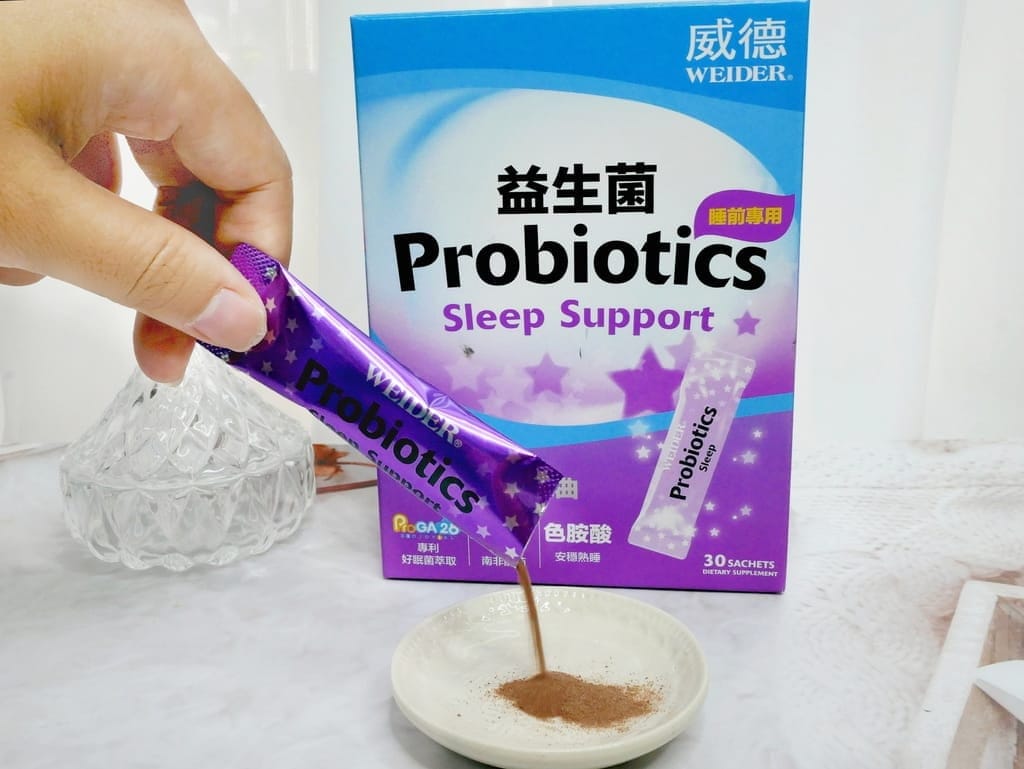 |睡眠保健食品推薦|Weider 威德益生菌-睡前專用.不好入睡怎麼辦?睡不著吃什麼?幫助放鬆好睡眠! - 第11張圖 |睡眠保健食品推薦|Weider 威德益生菌-睡前專用.不好入睡怎麼辦?睡不著吃什麼?幫助放鬆好睡眠!