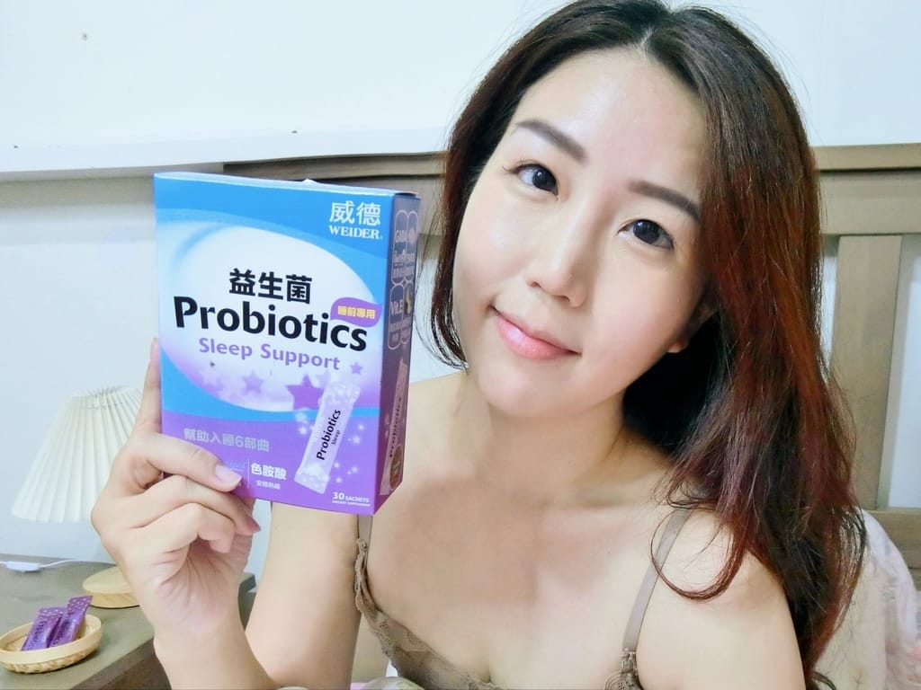 |睡眠保健食品推薦|Weider 威德益生菌-睡前專用.不好入睡怎麼辦?睡不著吃什麼?幫助放鬆好睡眠! - 第20張圖 |睡眠保健食品推薦|Weider 威德益生菌-睡前專用.不好入睡怎麼辦?睡不著吃什麼?幫助放鬆好睡眠!