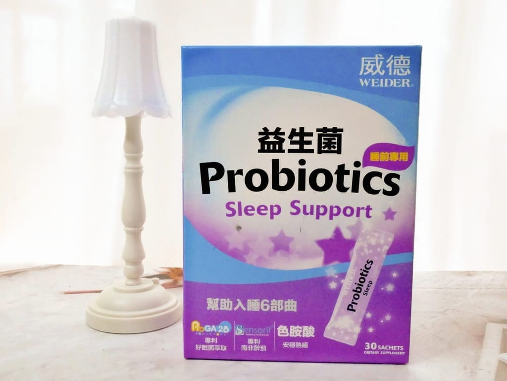|睡眠保健食品推薦|Weider 威德益生菌-睡前專用.不好入睡怎麼辦?睡不著吃什麼?幫助放鬆好睡眠! - 第6張圖 |睡眠保健食品推薦|Weider 威德益生菌-睡前專用.不好入睡怎麼辦?睡不著吃什麼?幫助放鬆好睡眠!