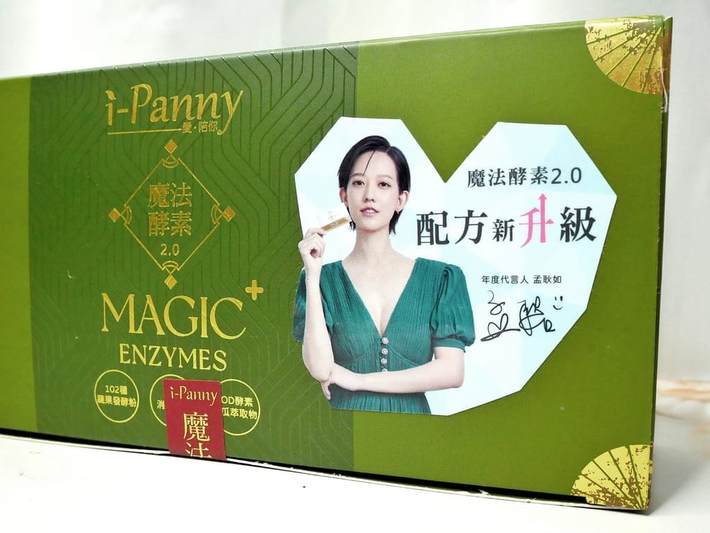 | 時尚媽咪孟耿如酵素推薦 | 魔法酵素2.0.全世界第一經臨床實證口服有效,「超級酵素 SOD」.輕鬆喝出代謝順暢 - 第9張圖 | 時尚媽咪孟耿如酵素推薦 | 魔法酵素2.0.全世界第一經臨床實證口服有效,「超級酵素 SOD」.輕鬆喝出代謝順暢