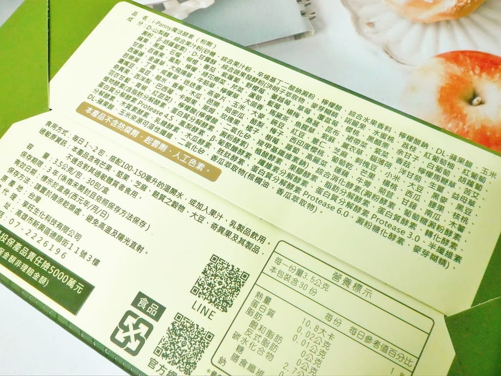 | 時尚媽咪孟耿如酵素推薦 | 魔法酵素2.0.全世界第一經臨床實證口服有效,「超級酵素 SOD」.輕鬆喝出代謝順暢 - 第10張圖 | 時尚媽咪孟耿如酵素推薦 | 魔法酵素2.0.全世界第一經臨床實證口服有效,「超級酵素 SOD」.輕鬆喝出代謝順暢