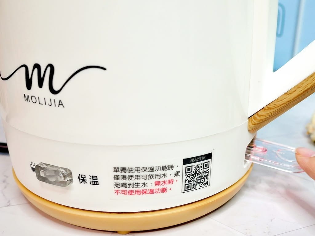| 實用快煮壺推薦 | MOLIJIA 魔力家 M27雙層防燙快煮壺,1.9公升,省電快煮壺.隨手沖泡茶飲很放便! - 第22張圖 | 實用快煮壺推薦 | MOLIJIA 魔力家 M27雙層防燙快煮壺,1.9公升,省電快煮壺.隨手沖泡茶飲很放便!