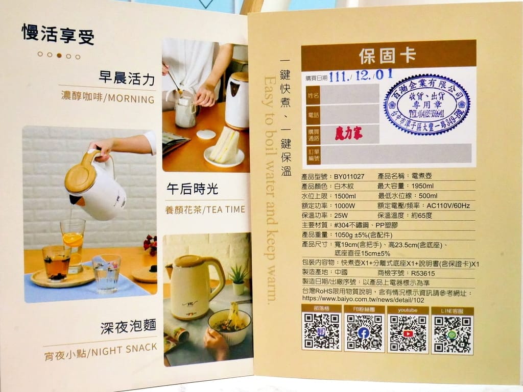 | 實用快煮壺推薦 | MOLIJIA 魔力家 M27雙層防燙快煮壺,1.9公升,省電快煮壺.隨手沖泡茶飲很放便! - 第6張圖 | 實用快煮壺推薦 | MOLIJIA 魔力家 M27雙層防燙快煮壺,1.9公升,省電快煮壺.隨手沖泡茶飲很放便!