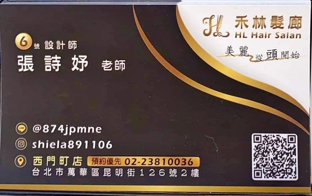 |西門染髮護髮| 禾林造型西門店,結構式護髮.髮色光澤質感大提升,6號張詩妤設計師 - 第53張圖 |西門染髮護髮| 禾林造型西門店,結構式護髮.髮色光澤質感大提升,6號張詩妤設計師