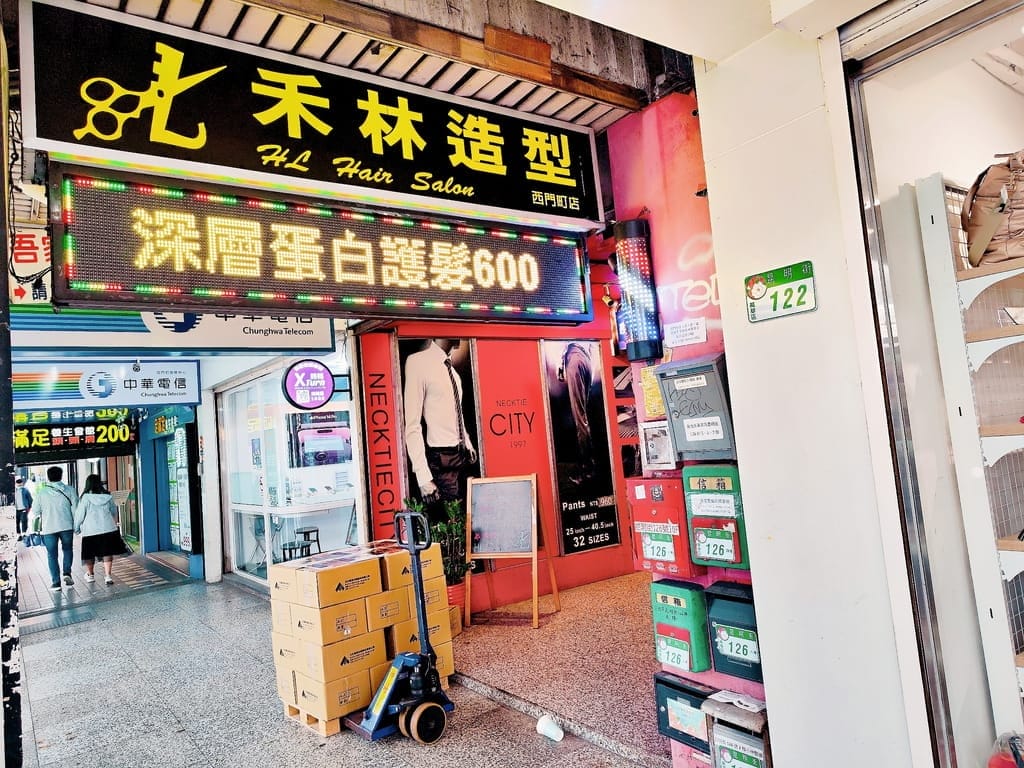 |西門染髮護髮| 禾林造型西門店,結構式護髮.髮色光澤質感大提升,6號張詩妤設計師 - 第3張圖 |西門染髮護髮| 禾林造型西門店,結構式護髮.髮色光澤質感大提升,6號張詩妤設計師