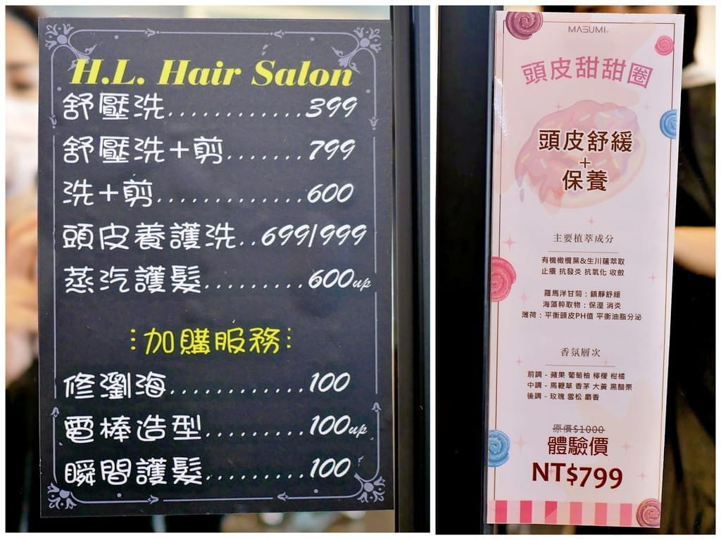 |西門染髮護髮| 禾林造型西門店,結構式護髮.髮色光澤質感大提升,6號張詩妤設計師 - 第11張圖 |西門染髮護髮| 禾林造型西門店,結構式護髮.髮色光澤質感大提升,6號張詩妤設計師