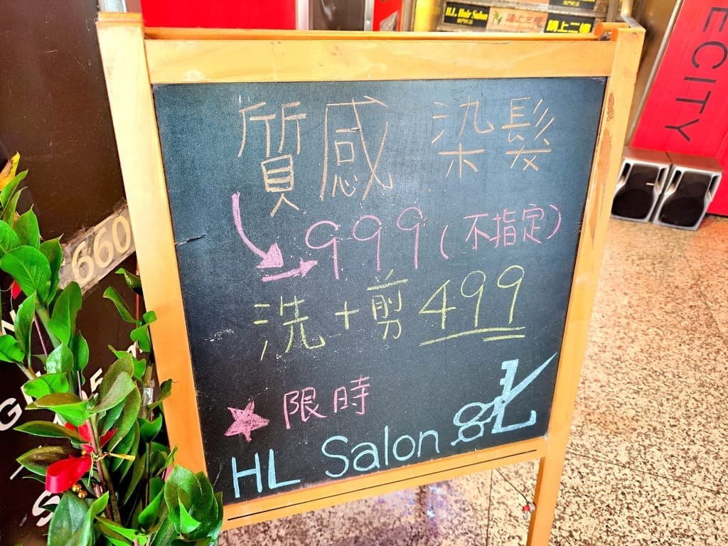 |西門染髮護髮| 禾林造型西門店,結構式護髮.髮色光澤質感大提升,6號張詩妤設計師 - 第4張圖 |西門染髮護髮| 禾林造型西門店,結構式護髮.髮色光澤質感大提升,6號張詩妤設計師