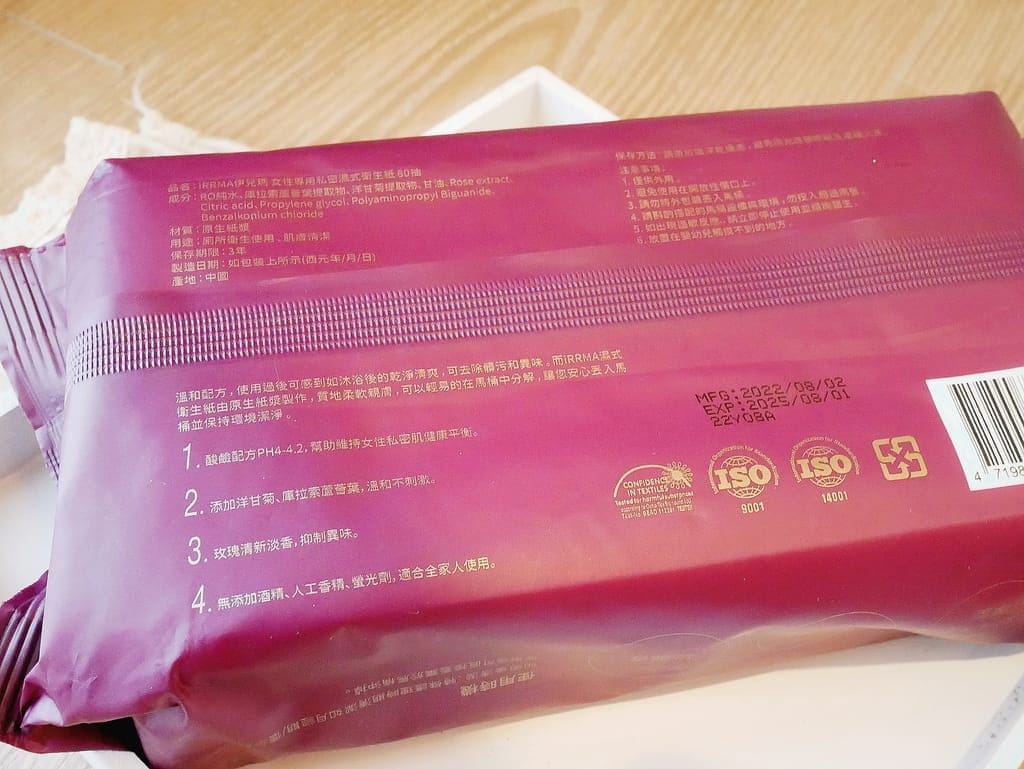 |擦臉濕紙巾|iRRMA 濕式衛生紙.不連抽設計.成分溫和安心,育兒好物,嬰兒濕紙巾推薦,月經來也可以潔淨乾爽! - 第5張圖 |擦臉濕紙巾|iRRMA 濕式衛生紙.不連抽設計.成分溫和安心,育兒好物,嬰兒濕紙巾推薦,月經來也可以潔淨乾爽!
