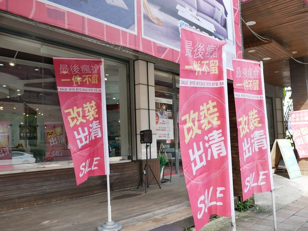 | 家具特賣會 | 新店家具展.現場多款沙發/床組/電動床/實木家具出清特價中.款式超多/價格超殺! - 第3張圖 | 家具特賣會 | 新店家具展.現場多款沙發/床組/電動床/實木家具出清特價中.款式超多/價格超殺!