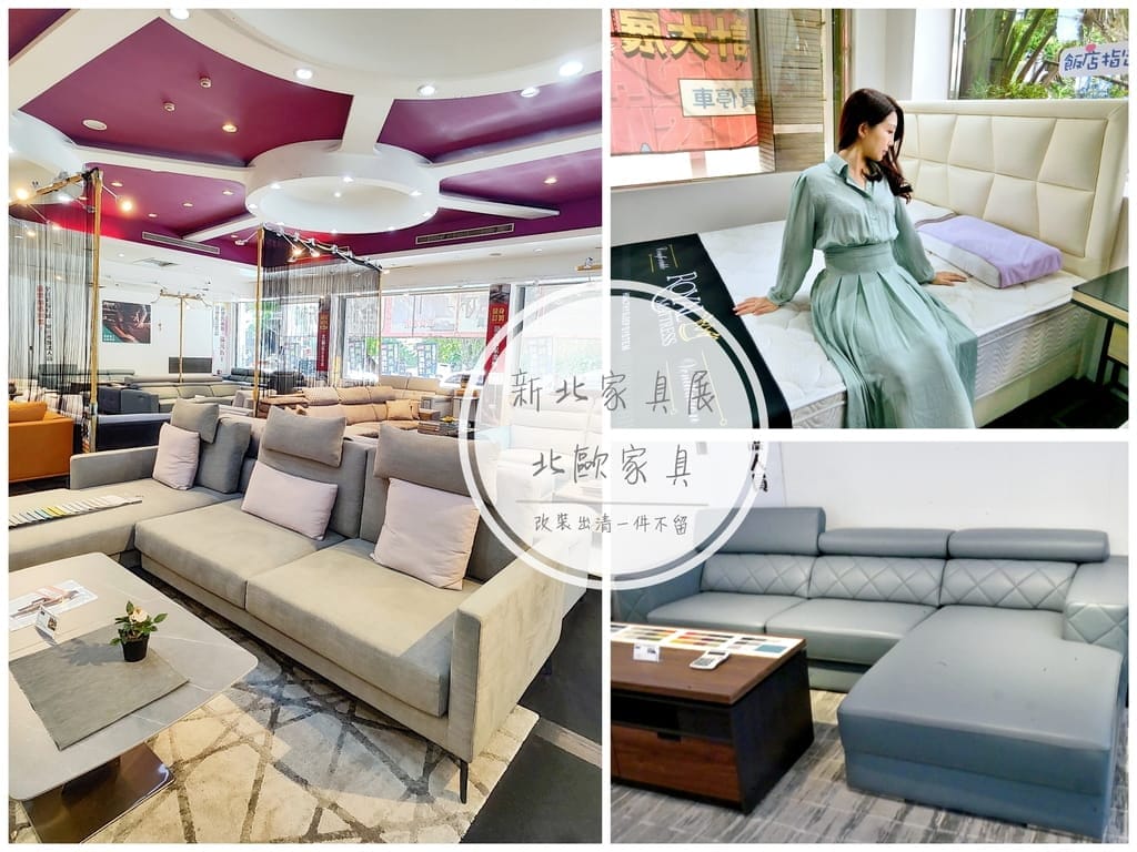 | 家具特賣會 | 新店家具展.現場多款沙發/床組/電動床/實木家具出清特價中.款式超多/價格超殺! - 第1張圖 | 家具特賣會 | 新店家具展.現場多款沙發/床組/電動床/實木家具出清特價中.款式超多/價格超殺!