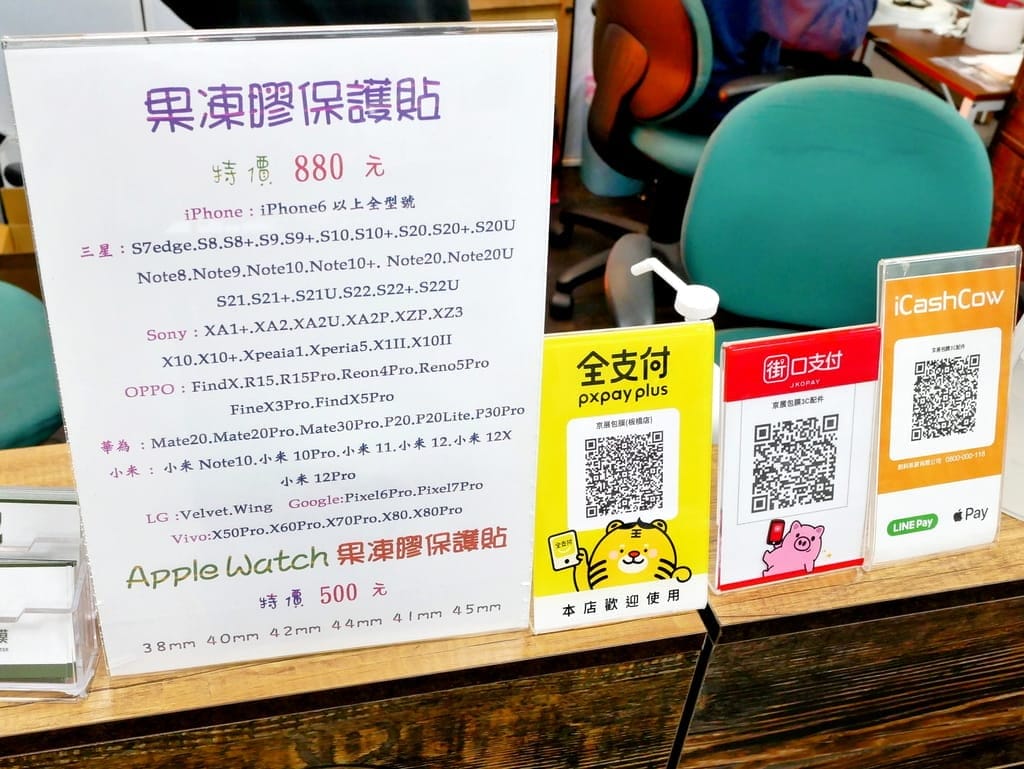 | 板橋手機包膜推薦 | 京展包膜.果凍保護貼,數十種質感貼膜任選.小米12Pro包膜 - 第6張圖 | 板橋手機包膜推薦 | 京展包膜.果凍保護貼,數十種質感貼膜任選.小米12Pro包膜