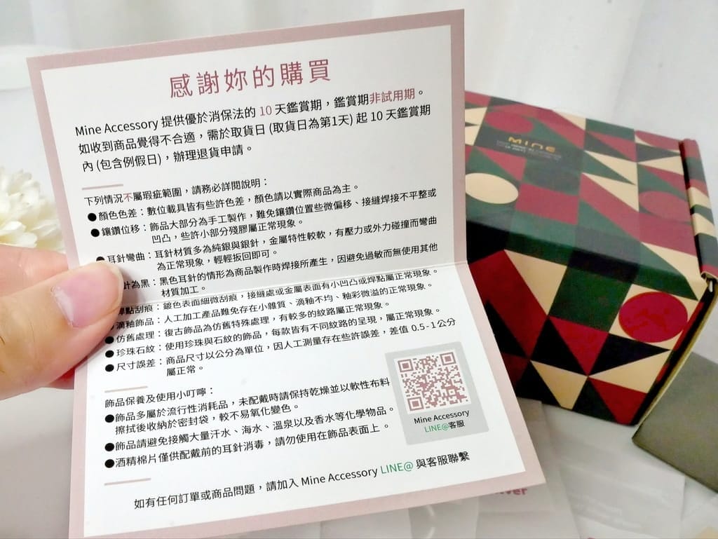 |高質感平價飾品推薦|Mine Accessory,百元無痛入手,高質感純銀飾品,日常穿搭必備! - 第9張圖 |高質感平價飾品推薦|Mine Accessory,百元無痛入手,高質感純銀飾品,日常穿搭必備!