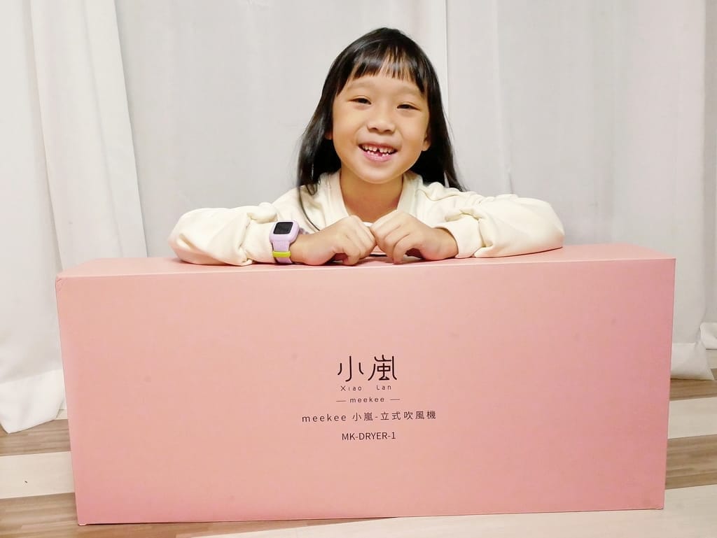 吹風機推薦|家有小女孩必買|長髮族必備Buy直立式吹風機省下1/3吹髮時間,meekee小嵐立式吹風機.懶人吹髮救星, - 第30張圖 吹風機推薦|家有小女孩必買|長髮族必備Buy直立式吹風機省下1/3吹髮時間,meekee小嵐立式吹風機.懶人吹髮救星,