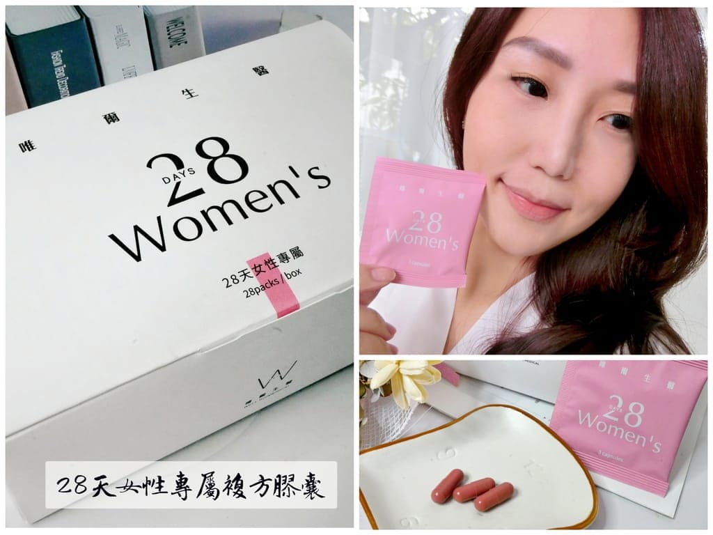 |女生保健食品|唯爾生醫 28天女性專屬複方膠囊、八大專力透亮配方/17種維生素礦物質、天天補充讓妳由內而外擁有好氣色、女生營養品! - 第1張圖 |女生保健食品|唯爾生醫 28天女性專屬複方膠囊、八大專力透亮配方/17種維生素礦物質、天天補充讓妳由內而外擁有好氣色、女生營養品!