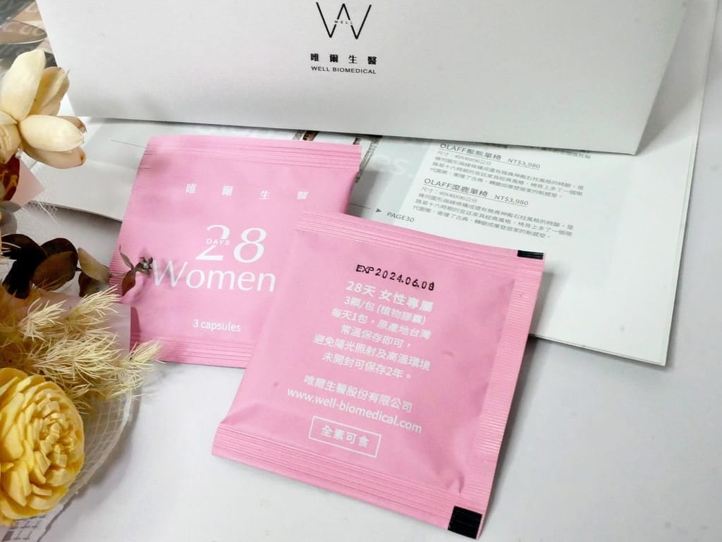 |女生保健食品|唯爾生醫 28天女性專屬複方膠囊、八大專力透亮配方/17種維生素礦物質、天天補充讓妳由內而外擁有好氣色、女生營養品! - 第14張圖 |女生保健食品|唯爾生醫 28天女性專屬複方膠囊、八大專力透亮配方/17種維生素礦物質、天天補充讓妳由內而外擁有好氣色、女生營養品!