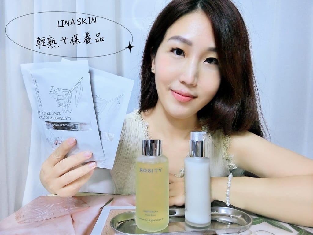 |日常護膚保養品|Rosity蘿斯緹精萃保濕化妝水/細白輕乳液/保濕嫩白面膜.給予肌膚滿滿的保水量澤感! - 第1張圖 |日常護膚保養品|Rosity蘿斯緹精萃保濕化妝水/細白輕乳液/保濕嫩白面膜.給予肌膚滿滿的保水量澤感!