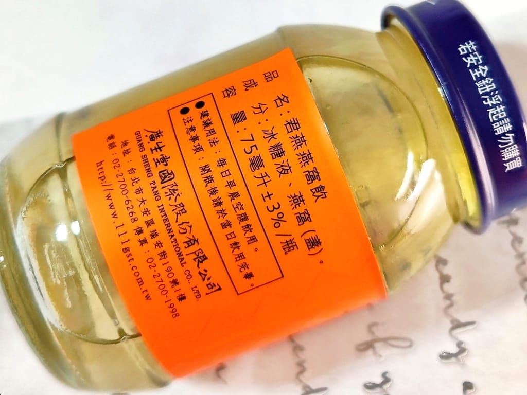 |2023年節伴手禮首選| 廣生堂 君燕幸福燕窩飲,純天然整片燕盞,純天然無添加,送到長輩心坎裡! - 第11張圖 |2023年節伴手禮首選| 廣生堂 君燕幸福燕窩飲,純天然整片燕盞,純天然無添加,送到長輩心坎裡!