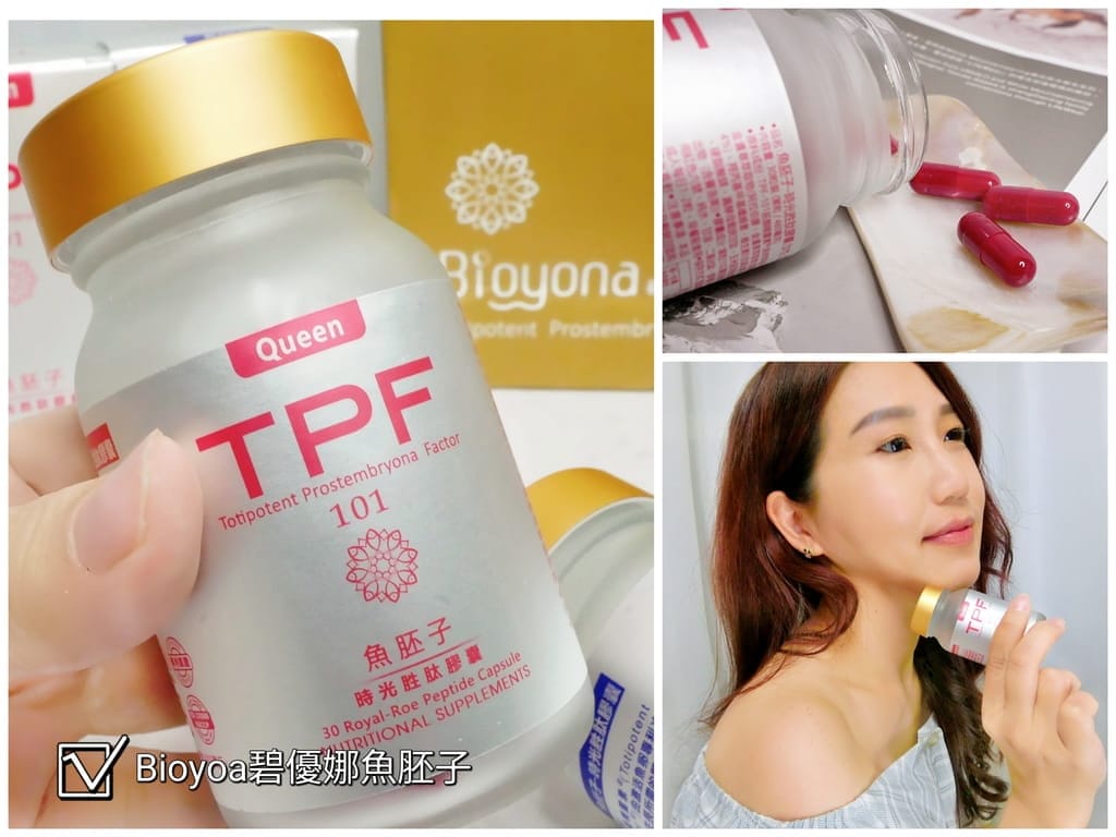|吃的保養品|Bioyoa碧優娜 魚胚子時光胜肽膠囊,天天補充養出紅潤好氣色,打造好體力,熟齡保養必備! - 第1張圖 |吃的保養品|Bioyoa碧優娜 魚胚子時光胜肽膠囊,天天補充養出紅潤好氣色,打造好體力,熟齡保養必備!