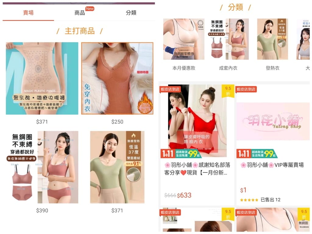 |無痕內衣推薦|羽彤內著小舖 、集中托高無重力、貼身衣物穿搭分享 - 第4張圖 |無痕內衣推薦|羽彤內著小舖 、集中托高無重力、貼身衣物穿搭分享