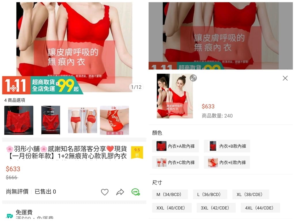 |無痕內衣推薦|羽彤內著小舖 、集中托高無重力、貼身衣物穿搭分享 - 第5張圖 |無痕內衣推薦|羽彤內著小舖 、集中托高無重力、貼身衣物穿搭分享