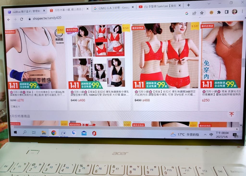 |無痕內衣推薦|羽彤內著小舖 、集中托高無重力、貼身衣物穿搭分享 - 第3張圖 |無痕內衣推薦|羽彤內著小舖 、集中托高無重力、貼身衣物穿搭分享