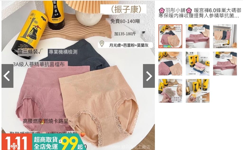 |無痕內衣推薦|羽彤內著小舖 、集中托高無重力、貼身衣物穿搭分享 - 第40張圖 |無痕內衣推薦|羽彤內著小舖 、集中托高無重力、貼身衣物穿搭分享