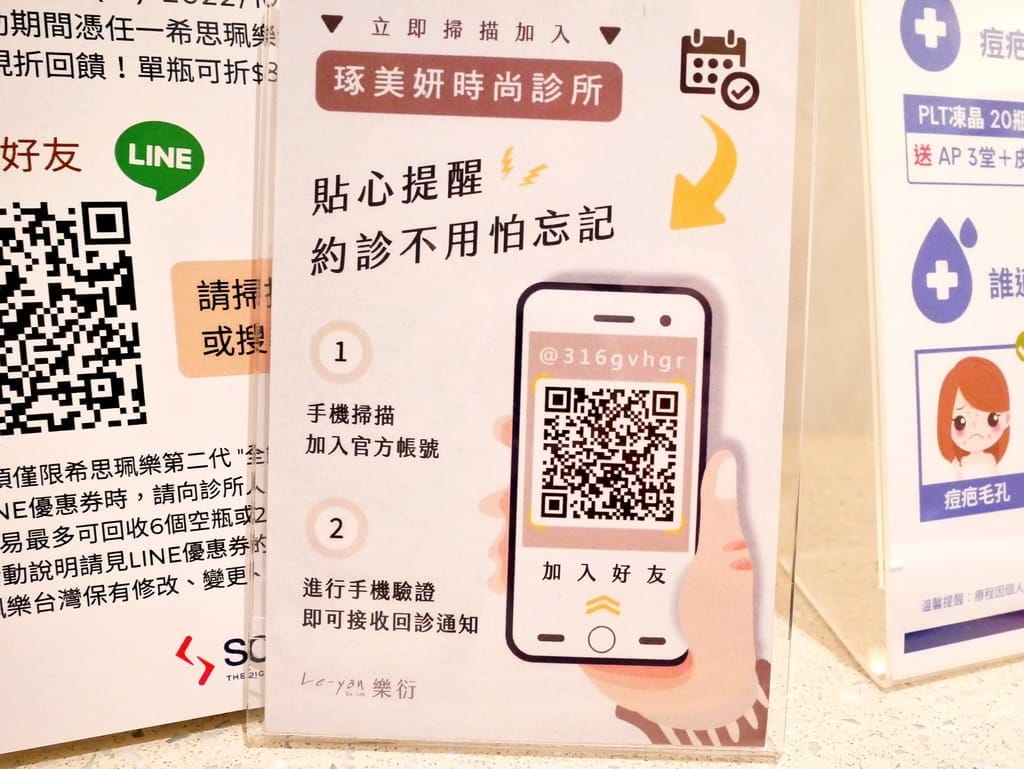 |台北醫美診所推薦|琢美妍時尚診所.LV立特拉音波.林君曄醫師專業有耐心,音波拉提心得分享~ - 第37張圖 |台北醫美診所推薦|琢美妍時尚診所.LV立特拉音波.林君曄醫師專業有耐心,音波拉提心得分享~
