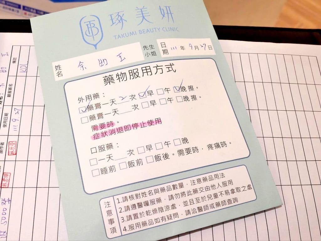 |台北醫美診所推薦|琢美妍時尚診所.LV立特拉音波.林君曄醫師專業有耐心,音波拉提心得分享~ - 第31張圖 |台北醫美診所推薦|琢美妍時尚診所.LV立特拉音波.林君曄醫師專業有耐心,音波拉提心得分享~