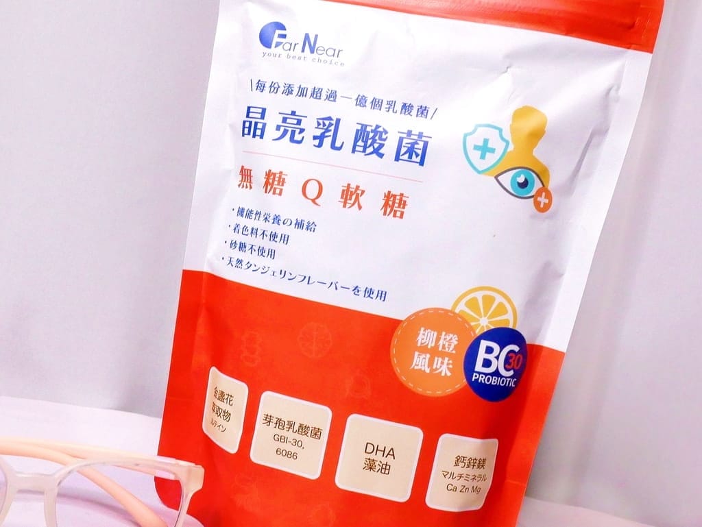 | 兒童眼鏡推薦 | EyeCare護眼抗藍光變色眼鏡,兒童抗藍光太陽眼鏡.晶亮乳酸菌無糖Q軟糖.給予孩子多重保護! - 第50張圖 | 兒童眼鏡推薦 | EyeCare護眼抗藍光變色眼鏡,兒童抗藍光太陽眼鏡.晶亮乳酸菌無糖Q軟糖.給予孩子多重保護!
