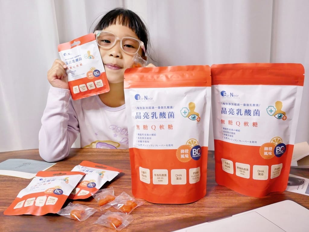 | 兒童眼鏡推薦 | EyeCare護眼抗藍光變色眼鏡,兒童抗藍光太陽眼鏡.晶亮乳酸菌無糖Q軟糖.給予孩子多重保護! - 第55張圖 | 兒童眼鏡推薦 | EyeCare護眼抗藍光變色眼鏡,兒童抗藍光太陽眼鏡.晶亮乳酸菌無糖Q軟糖.給予孩子多重保護!