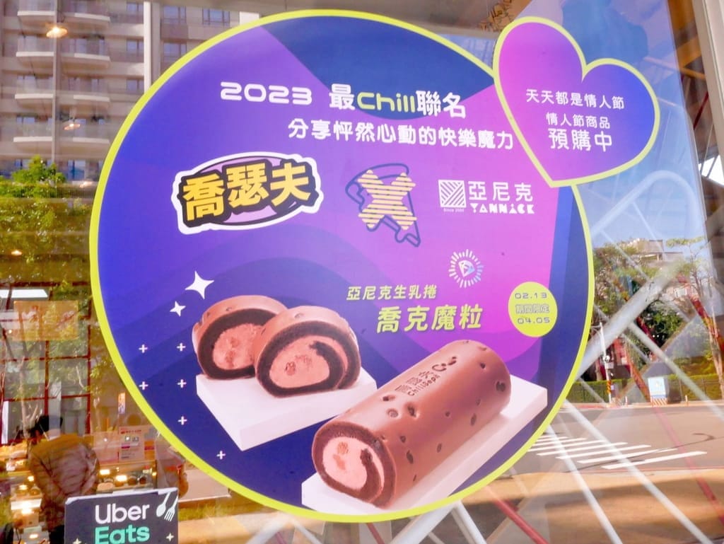 | 親子活動 | 亞尼克親子DIY,手作烘培課程,迷你蛋糕杯/生乳蛋糕捲/小盆栽蛋糕/歡樂蛋糕棒 - 第5張圖 | 親子活動 | 亞尼克親子DIY,手作烘培課程,迷你蛋糕杯/生乳蛋糕捲/小盆栽蛋糕/歡樂蛋糕棒