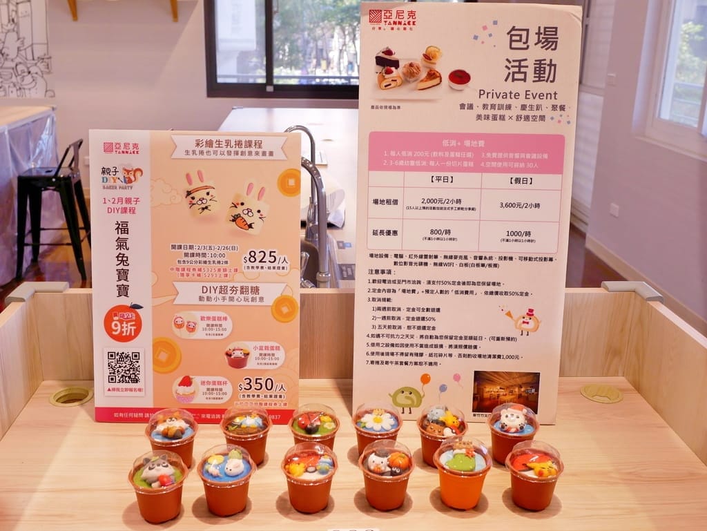 | 親子活動 | 亞尼克親子DIY,手作烘培課程,迷你蛋糕杯/生乳蛋糕捲/小盆栽蛋糕/歡樂蛋糕棒 - 第15張圖 | 親子活動 | 亞尼克親子DIY,手作烘培課程,迷你蛋糕杯/生乳蛋糕捲/小盆栽蛋糕/歡樂蛋糕棒