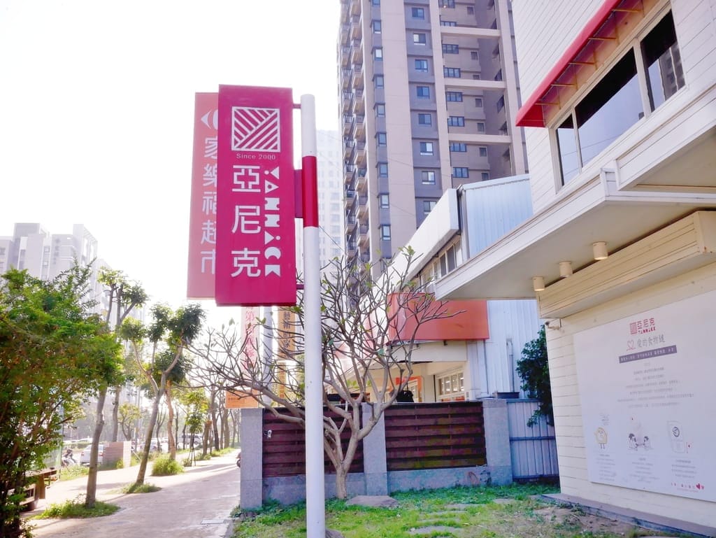 | 親子活動 | 亞尼克親子DIY,手作烘培課程,迷你蛋糕杯/生乳蛋糕捲/小盆栽蛋糕/歡樂蛋糕棒 - 第83張圖 | 親子活動 | 亞尼克親子DIY,手作烘培課程,迷你蛋糕杯/生乳蛋糕捲/小盆栽蛋糕/歡樂蛋糕棒